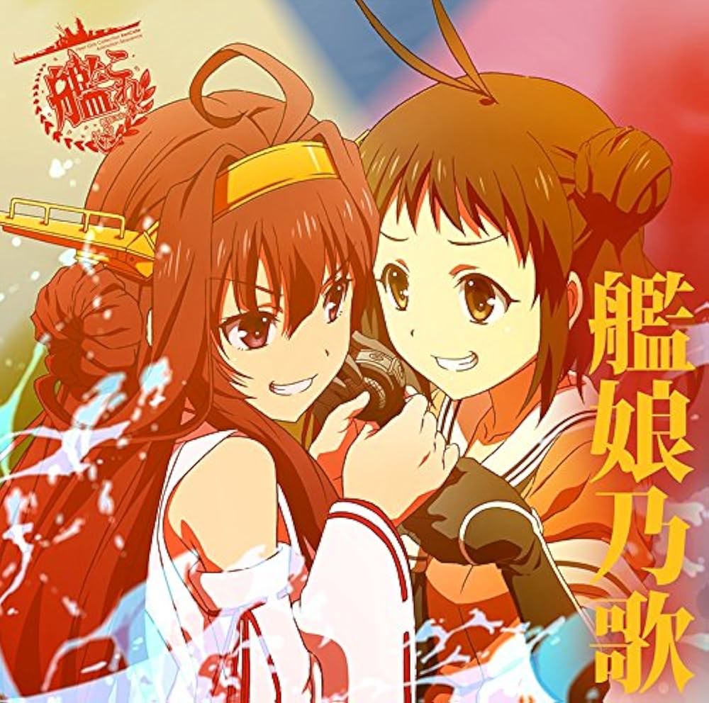 Amazon.co.jp: TVアニメーション「艦隊これくしょん -艦これ