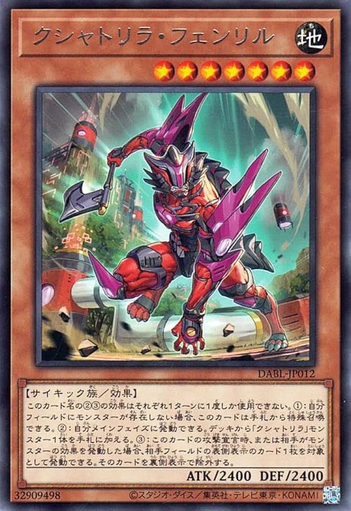 Amazon.co.jp: 遊戯王カード クシャトリラ・フェンリル(レア) DARKWING