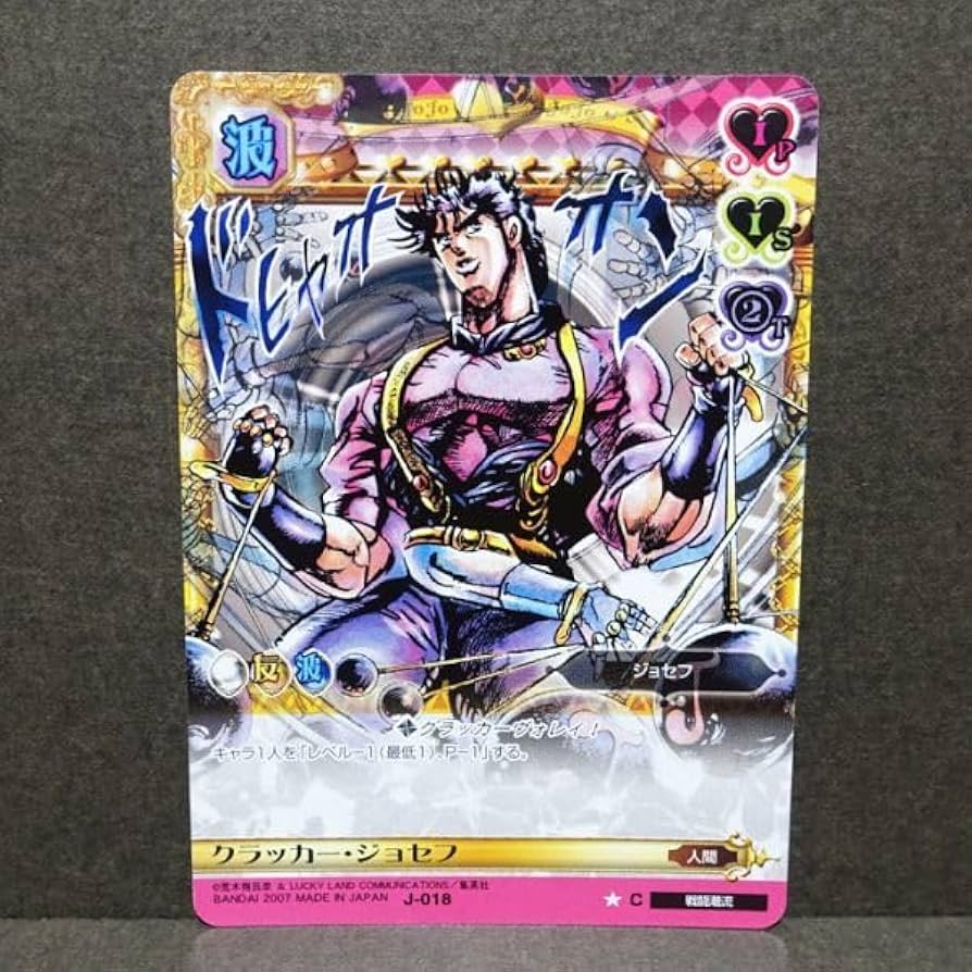 Amazon.co.jp: ジョジョの奇妙な冒険 ABC アドベンチャーバトルカード