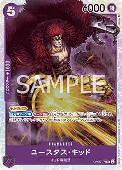 Amazon.co.jp: ワンピースカードゲーム PRB01 / OP05-074 ユースタス