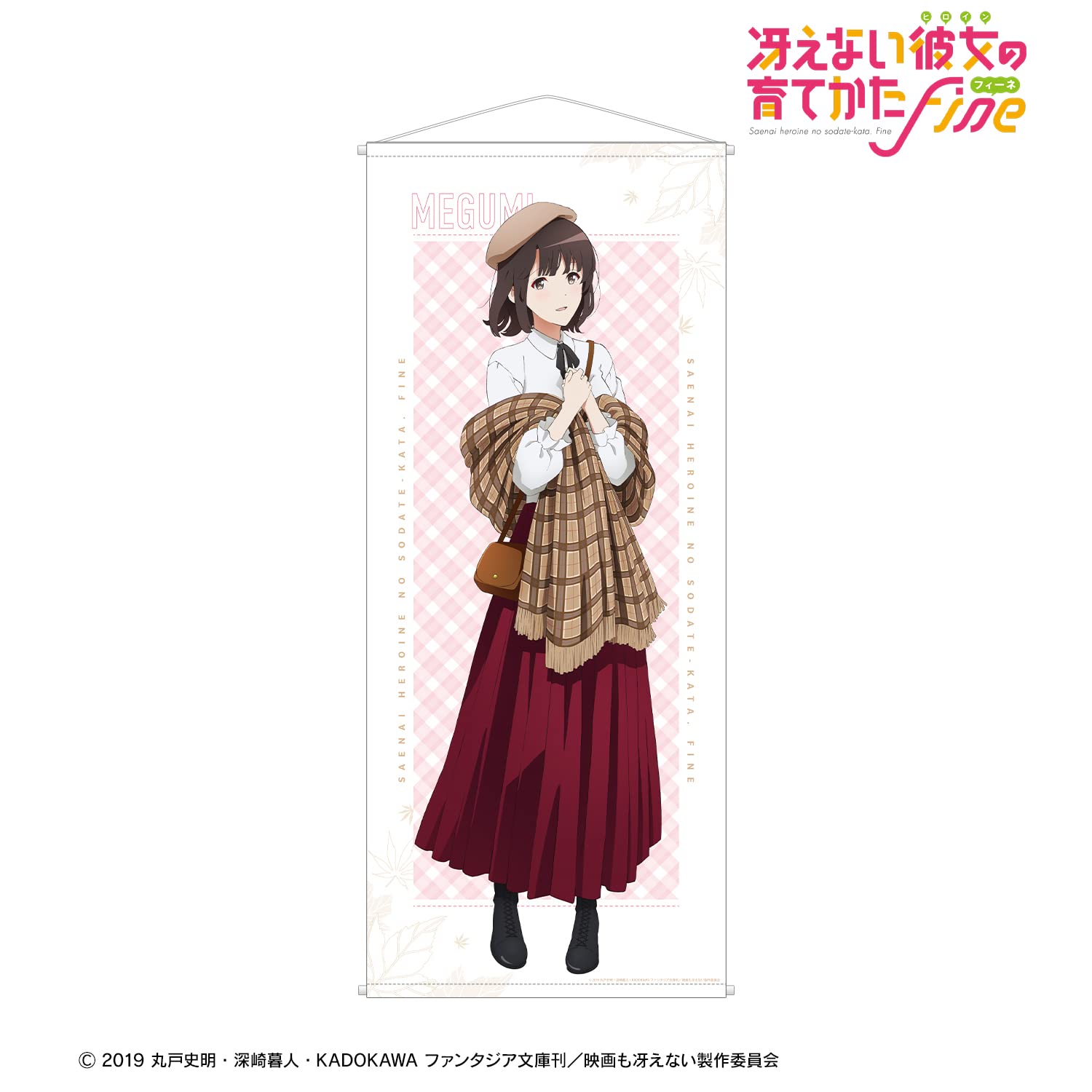 Amazon.co.jp: 冴えない彼女の育てかた Fine 描き下ろしイラスト 加藤