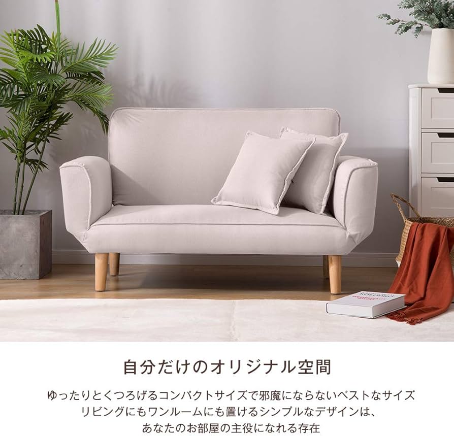 Amazon｜OSJ sofa 幅106㎝ クッション付 軽量 コンパクト 2人掛け