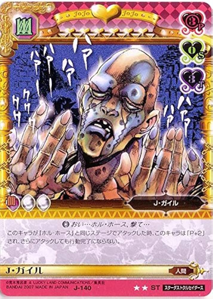 Amazon.co.jp: ジョジョの奇妙な冒険ABC アマゾン マーケットプレイス