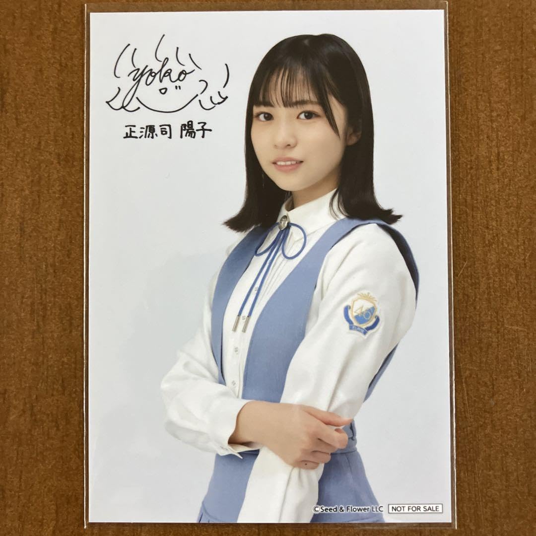 Amazon.co.jp: 日向坂46 正源司陽子 サイン入り 生写真 : おもちゃ