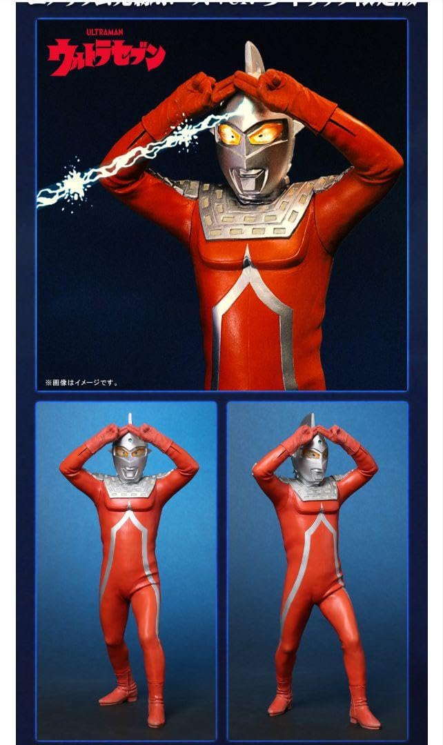 Amazon.co.jp: 少年リック限定 ウルトラセブンエメリウム光線ポーズver