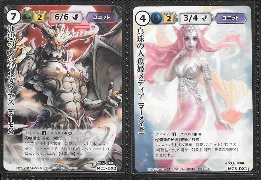 Amazon.co.jp: モンスターコレクション SPBOX プロモ VF 地獄の大公