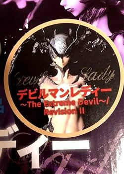 Amazon.co.jp: デビルマンレディー 〜The Extreme Devil〜フィギュア