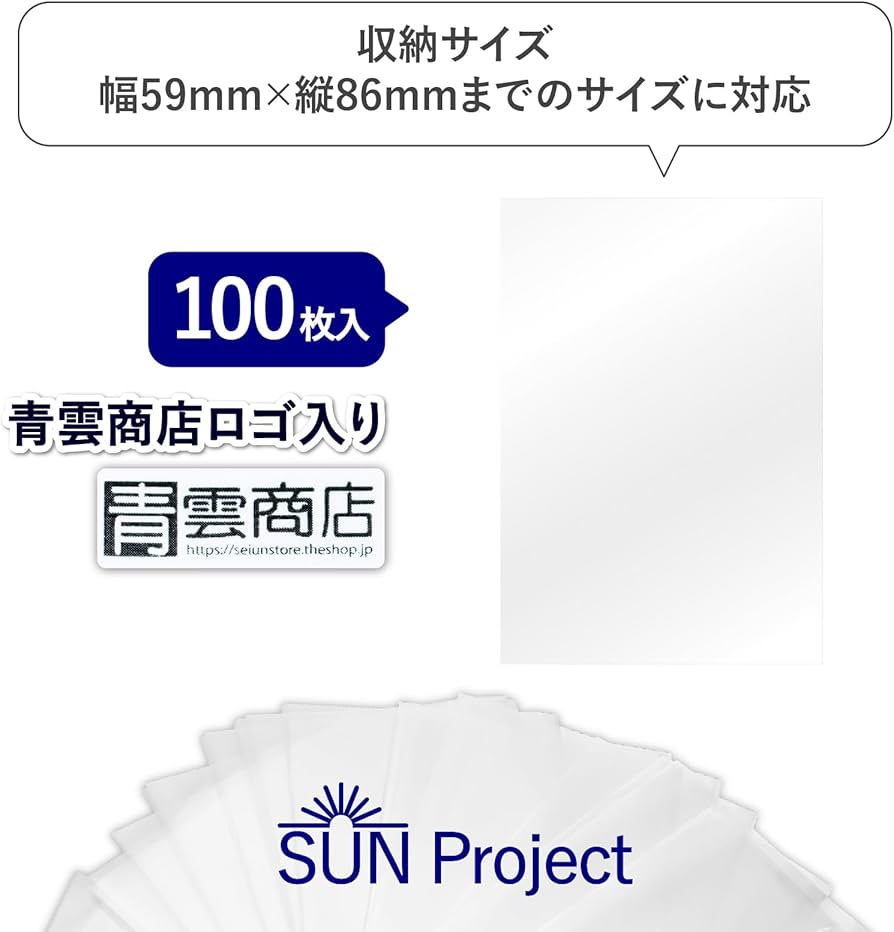 Amazon.co.jp: 青雲商店 ぴったりスリーブ 遊戯王カードサイズ 60mm