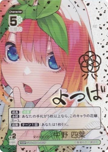 最安ショップ比較】 【パラレル/箔押しサイン】五等分の花嫁カード