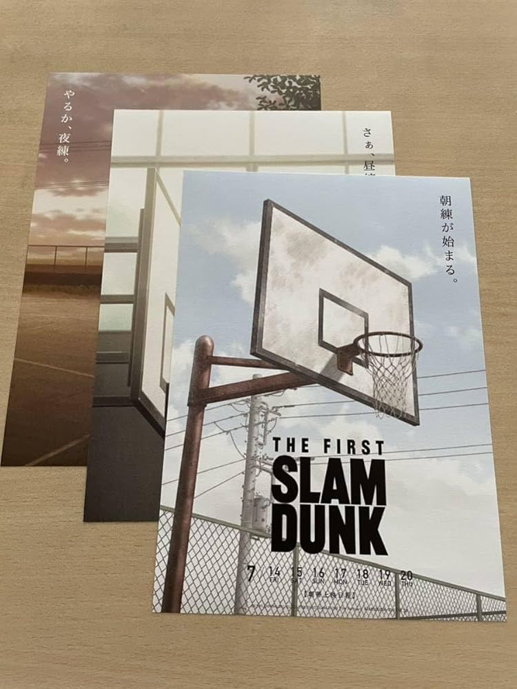 THE FIRST SLAM DUNK スラムダンク チラシ朝練昼練夕練 額入り THE