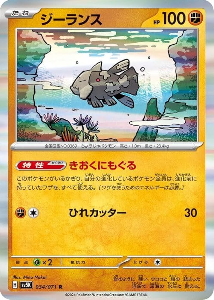Amazon.co.jp: ポケモンカードゲームSV sv5K 拡張パック ワイルド