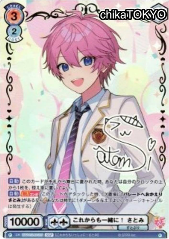 Amazon.co.jp: 先着1名 ち SSP これからも一緒に さとみ サイン入り 激