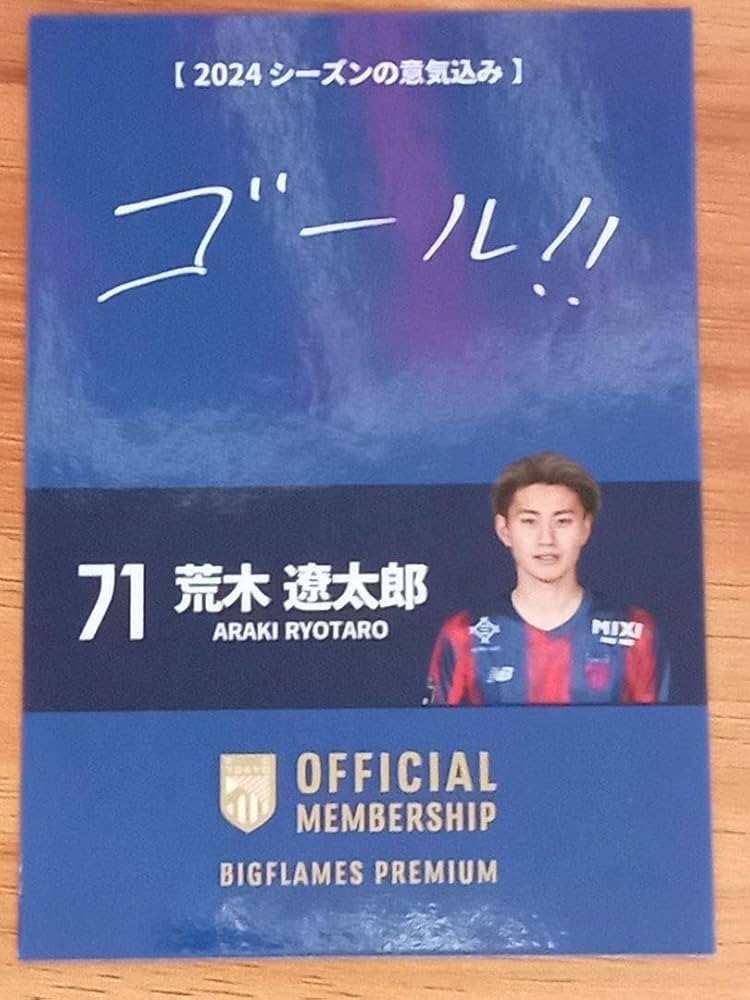 EPOCH 2024 Jリーグ FC東京 SE直筆サインカード 荒木遼太郎 【公式通販】