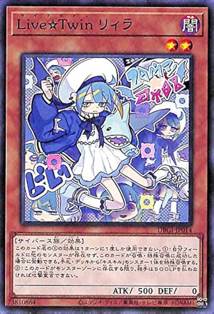 Amazon.co.jp: 遊戯王カード Live☆Twin リィラ(ノーマル