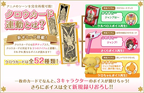 Amazon.co.jp: カードキャプターさくら おしゃべりケロちゃん
