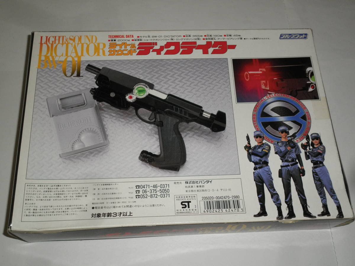 Amazon.co.jp: ブルースワットライト&サウンド ディクテイター テレビ