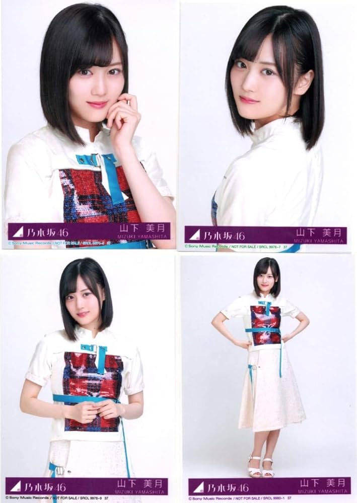Amazon.co.jp: 【山下美月】 公式生写真 乃木坂46 帰り道は遠回りし