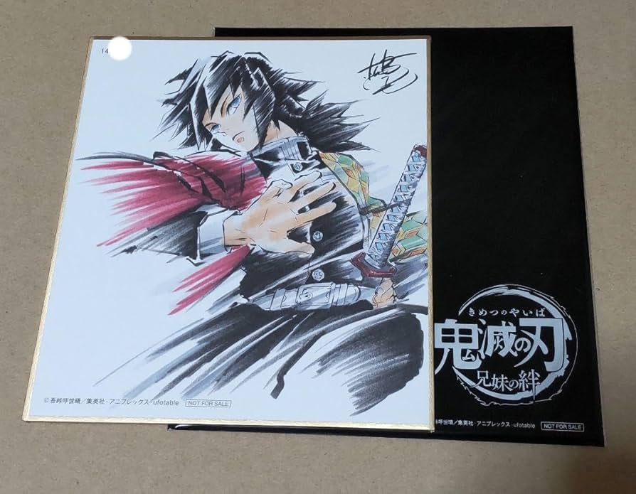 Amazon.co.jp: 鬼滅 映画 兄妹の絆 前半 特典 色紙 冨岡義勇 描き