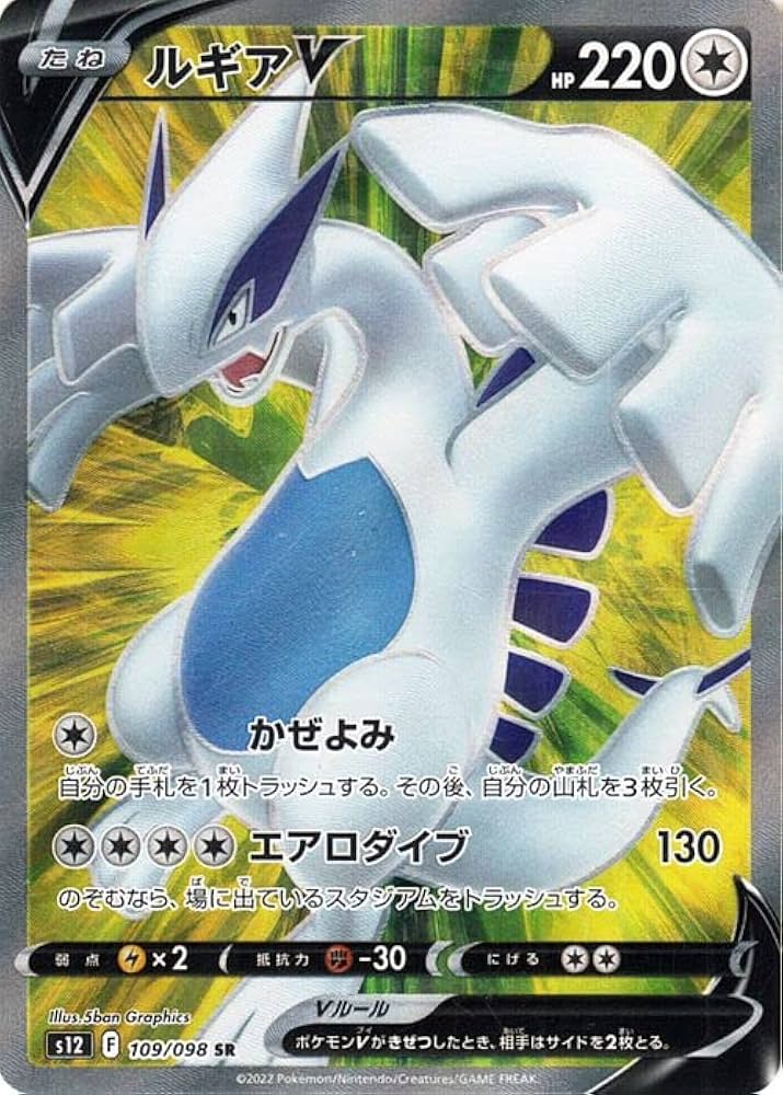 Amazon.co.jp: ポケモンカード ソード&シールド s12 拡張パック