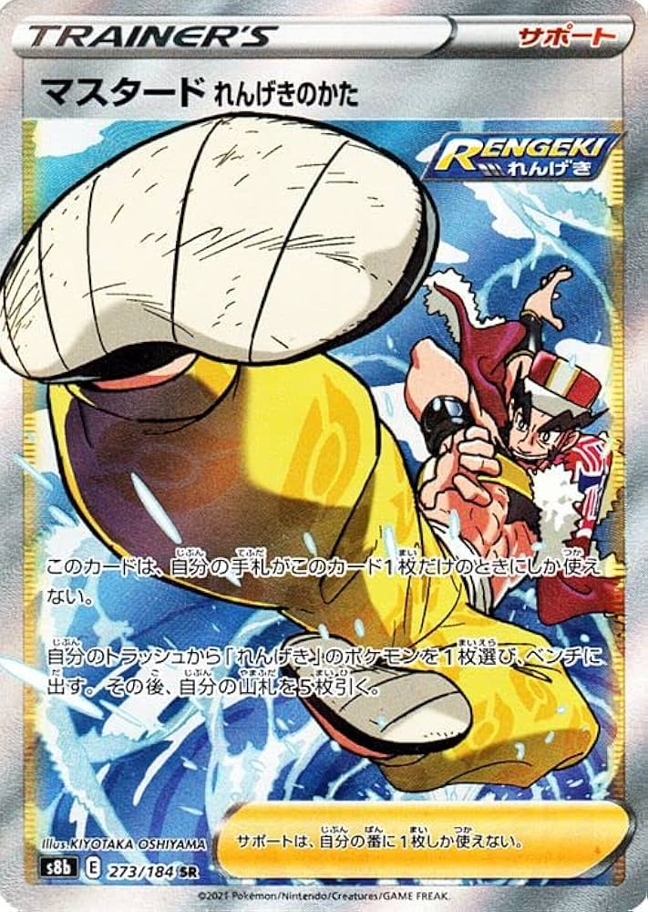 Amazon.co.jp: ポケモンカード s8b ハイクラスパック VMAX