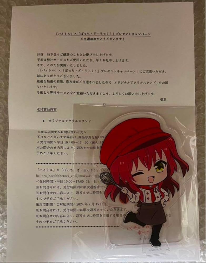 Amazon.co.jp: 75 名限定バイトルコラボ ぼっち・ざ・ろっく 喜多郁代