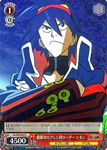 Amazon.co.jp: ヴァイスシュヴァルツ 超銀河大グレン団リーダー シモン