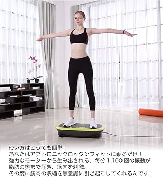 Amazon | 【アブトロニック ロックンフィット】エクササイズチェア