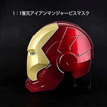 Amazon.co.jp: アイアンマンヘルメット1：1スケールビルドハロウィーン