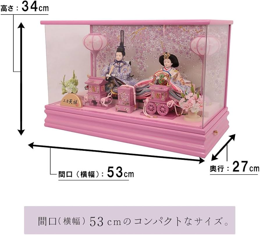 Amazon.co.jp: 人形工房天祥 雛人形 ケース飾り 二人飾り 間口（横幅