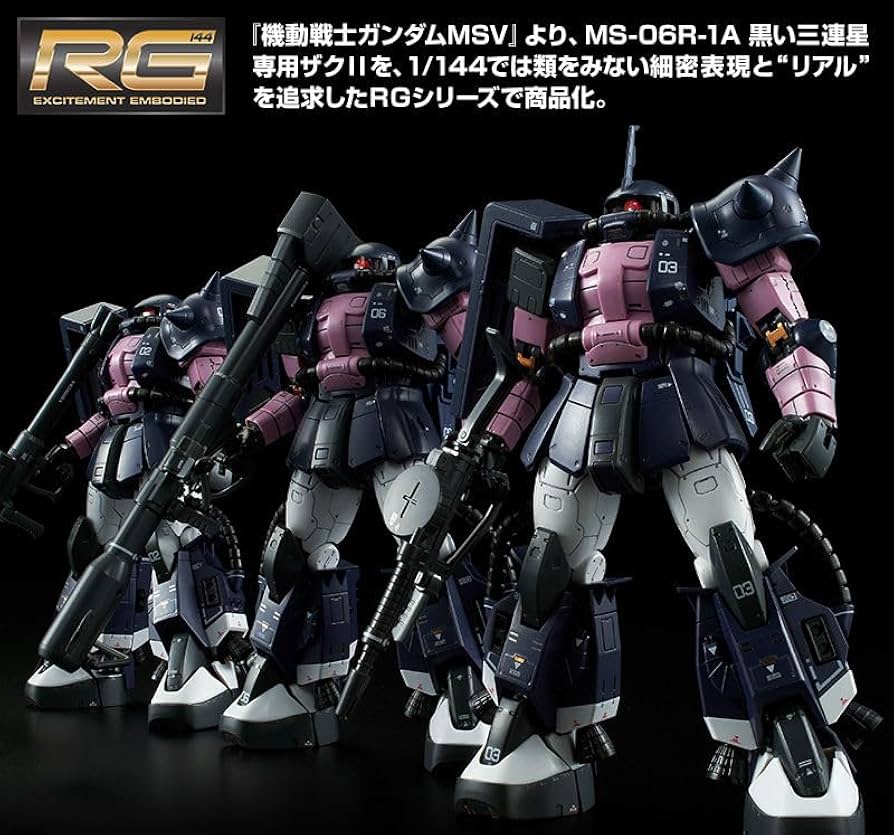 Amazon | RG 1/144 MS-06R-1A 黒い三連星専用ザクII Re:Ver