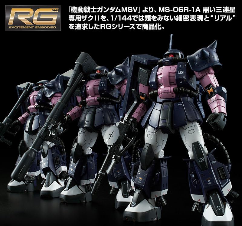 Amazon | RG 1/144 MS-06R-1A 黒い三連星専用ザクII Re:Ver