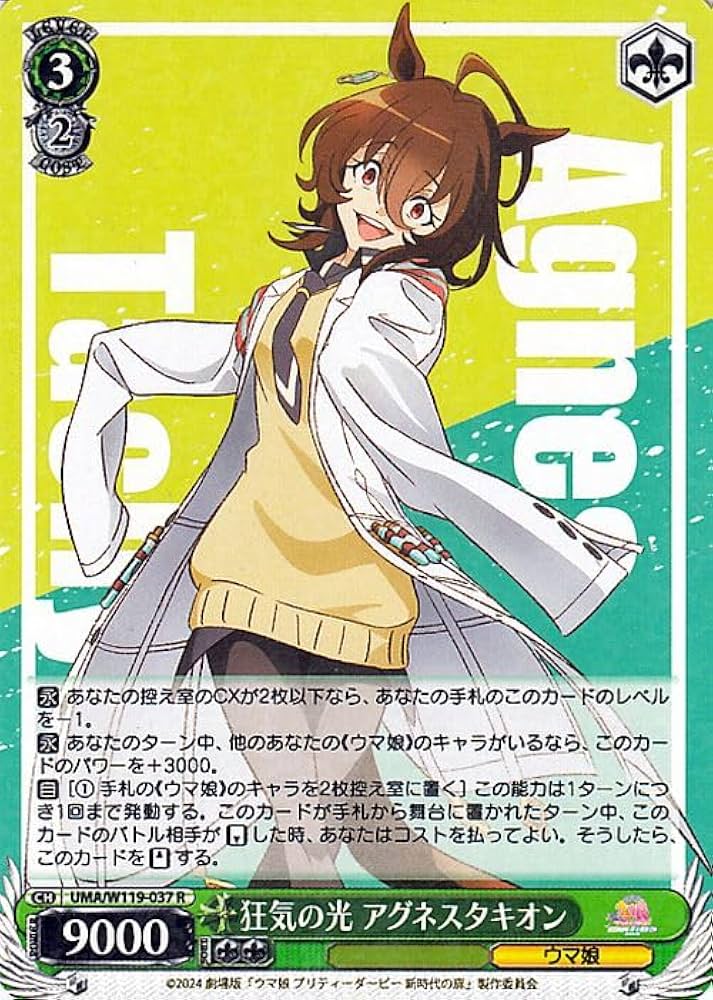 Amazon.co.jp: ヴァイスシュヴァルツ 劇場版『ウマ娘 プリティー