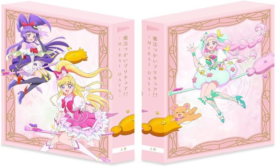 Amazon.co.jp: 魔法つかいプリキュア！！～MIRAI DAYS～ Blu-ray豪華版