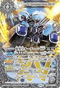 Amazon.co.jp: バトルスピリッツ 要塞皇オーディーンXV（XVレア） 契約