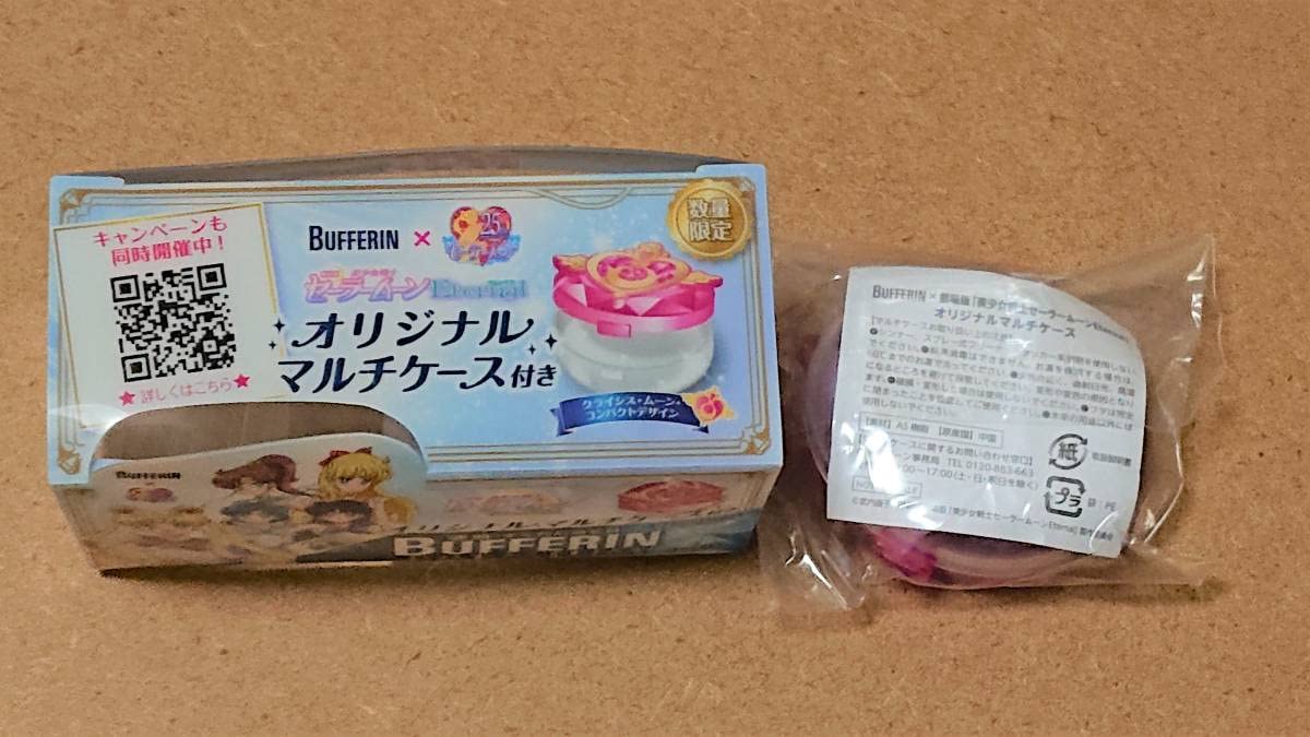 Amazon.co.jp: 美少女戦士セーラームーンEternal バファリンプレミアム