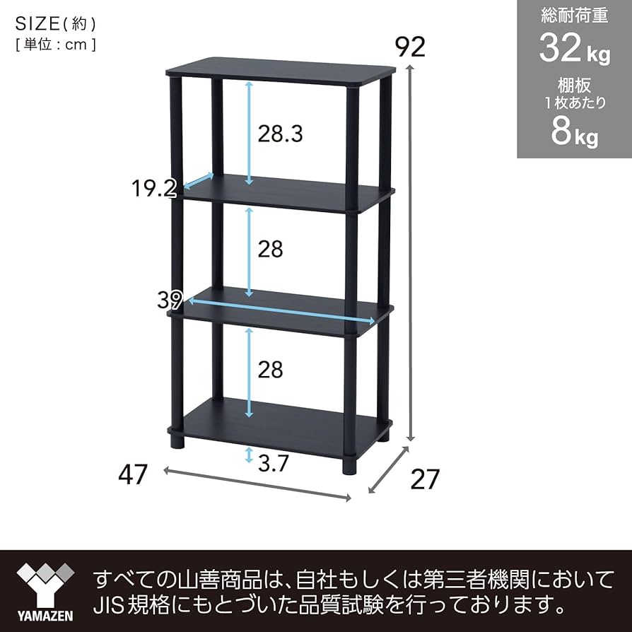 Amazon｜山善(YAMAZEN) ラック 4段 棚 組立カンタン 軽量 オープン