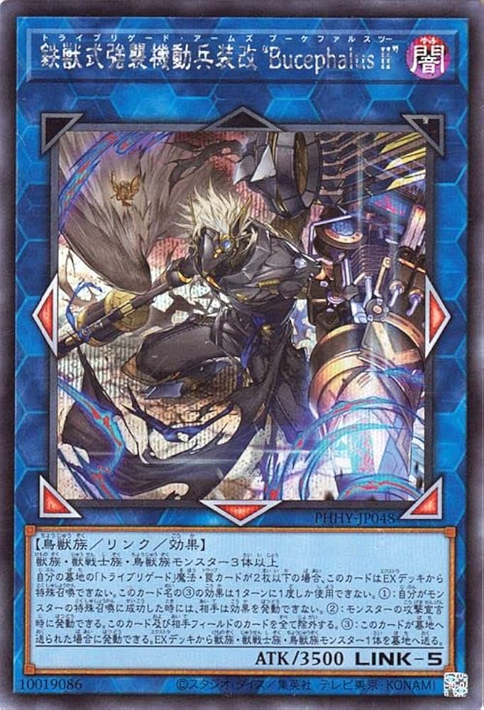 Amazon.co.jp: 遊戯王カード 鉄獣式強襲機動兵装改