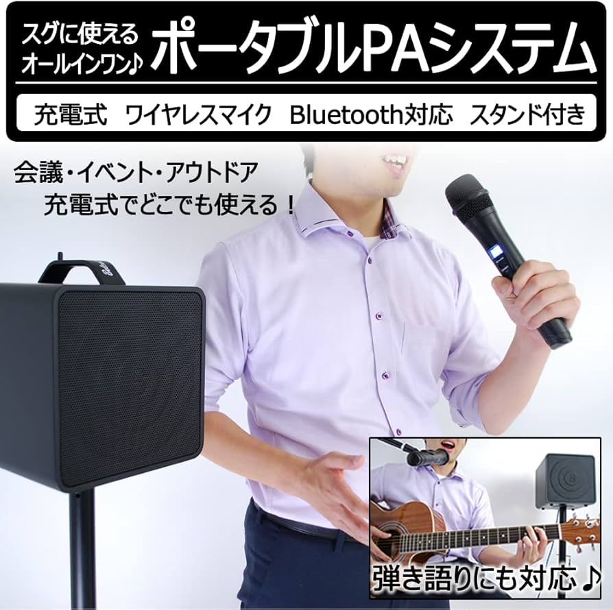 Amazon.co.jp: Belcat ベルキャット ワイヤレスポータブルPAセット 30W