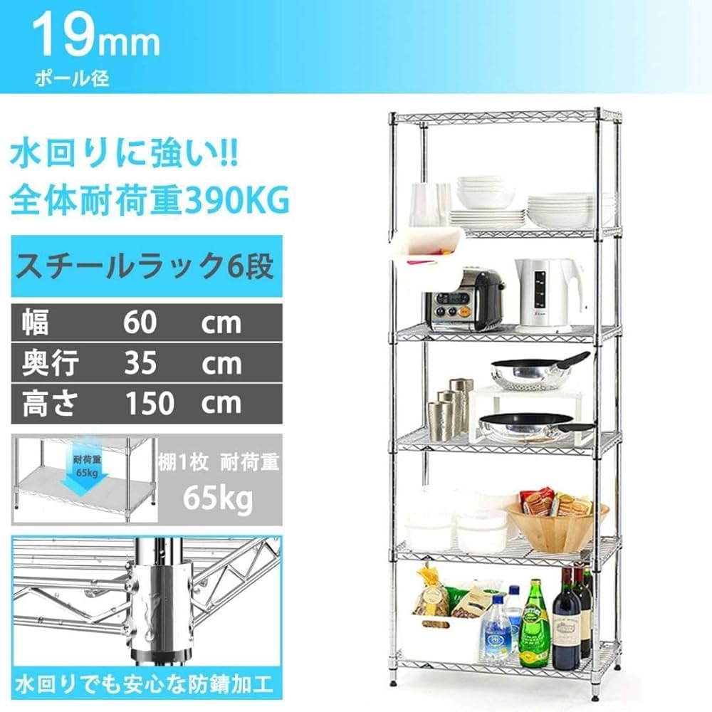 Amazon｜組み立て簡単な防カビ加工スチールラック｜スチールラック本体