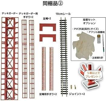 Amazon.co.jp: 余部橋梁 Nゲージ 組立キット 4基 : おもちゃ