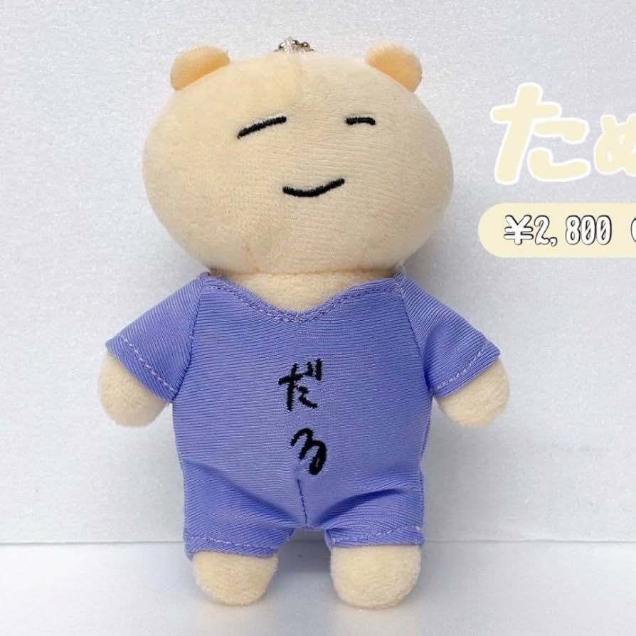 Amazon.co.jp: 池田彪馬 2023生誕グッズ たぬき : おもちゃ