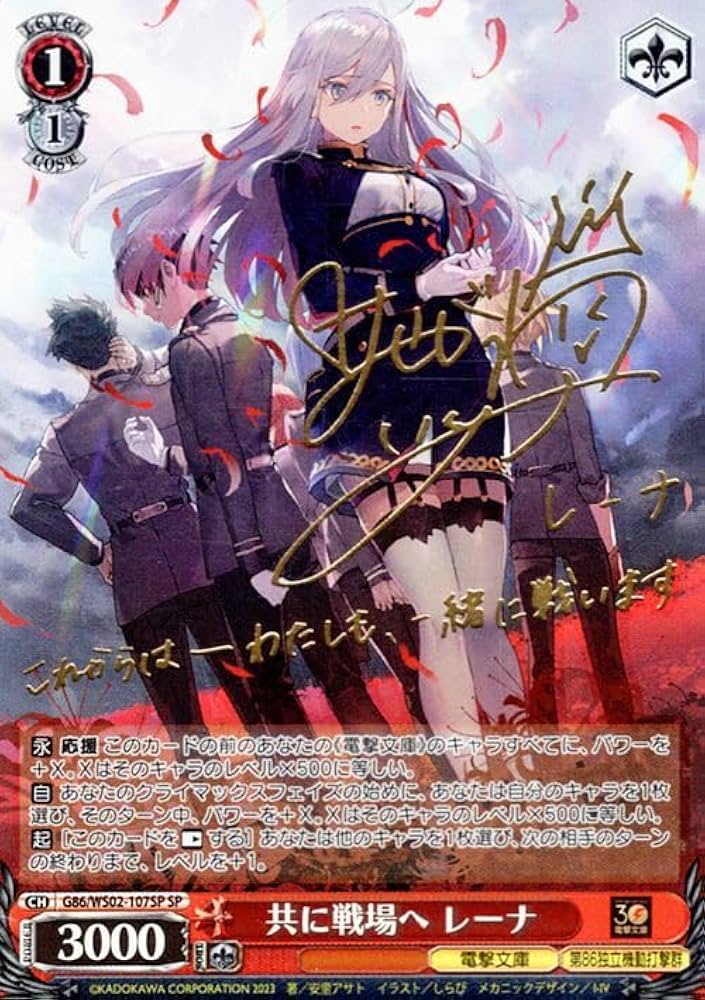 ヴァイスシュヴァルツ システィーナ SPカード サイン入りカード