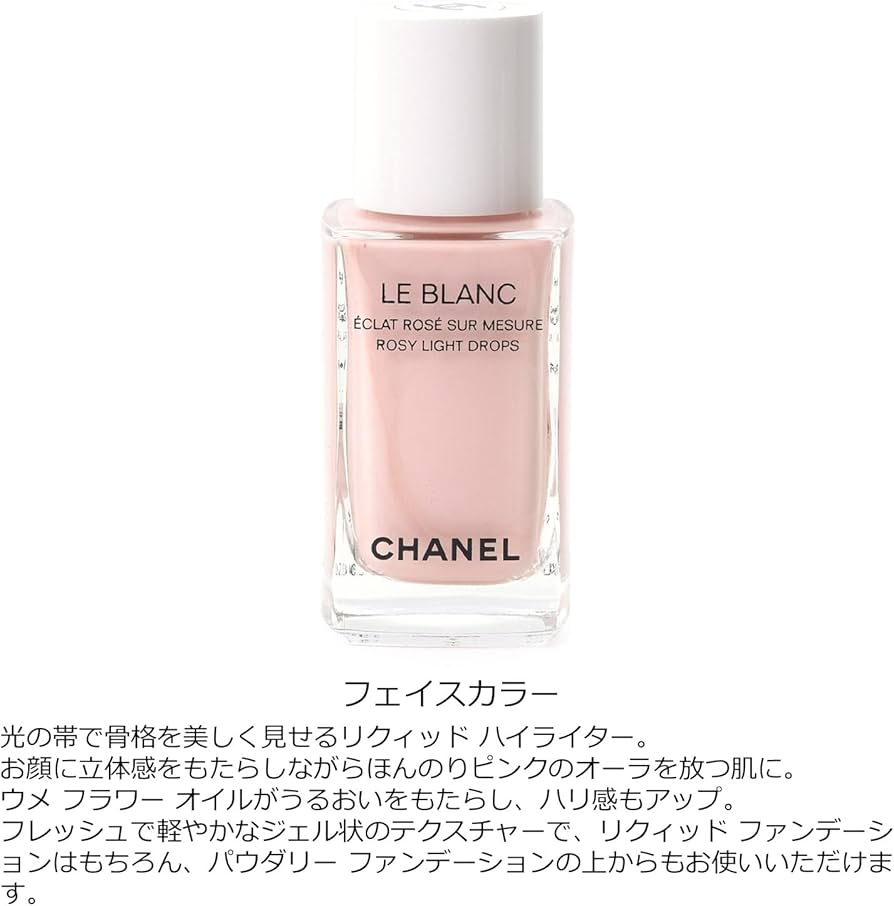 Amazon.co.jp: [セット品] CHANEL シャネル ル ブラン ロージー