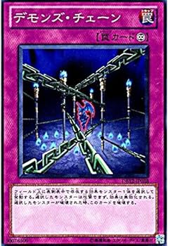 Amazon.co.jp: 遊戯王 デモンズ・チェーン DB12-JP038 ノーマル : ホビー