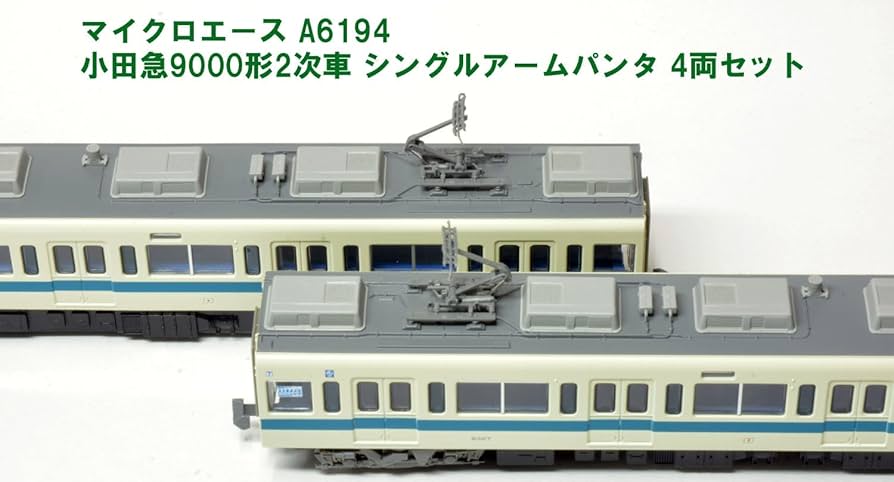 Amazon | マイクロエース Nゲージ 小田急9000形 2次車 シングルアーム