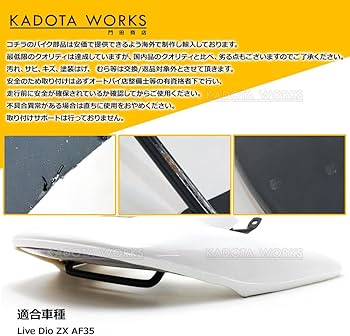 Amazon | ライブディオ ZX AF35 リアウイング リアスポイラー ホワイト