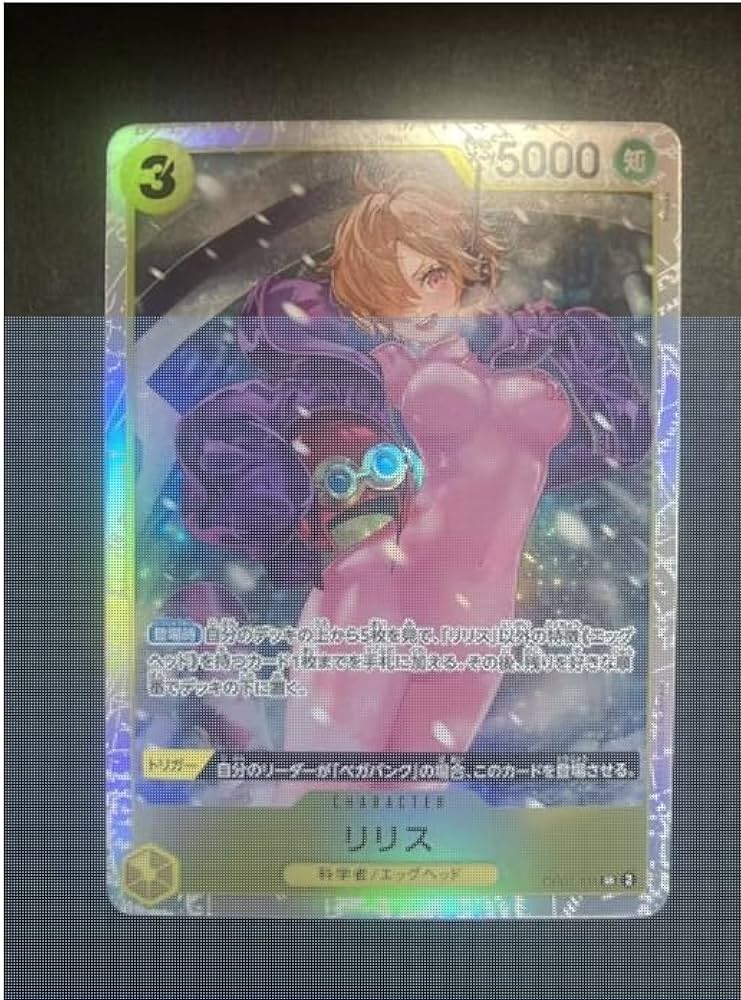 Amazon.co.jp: SR リリス ワンピースカードゲーム ONE PIECEカード