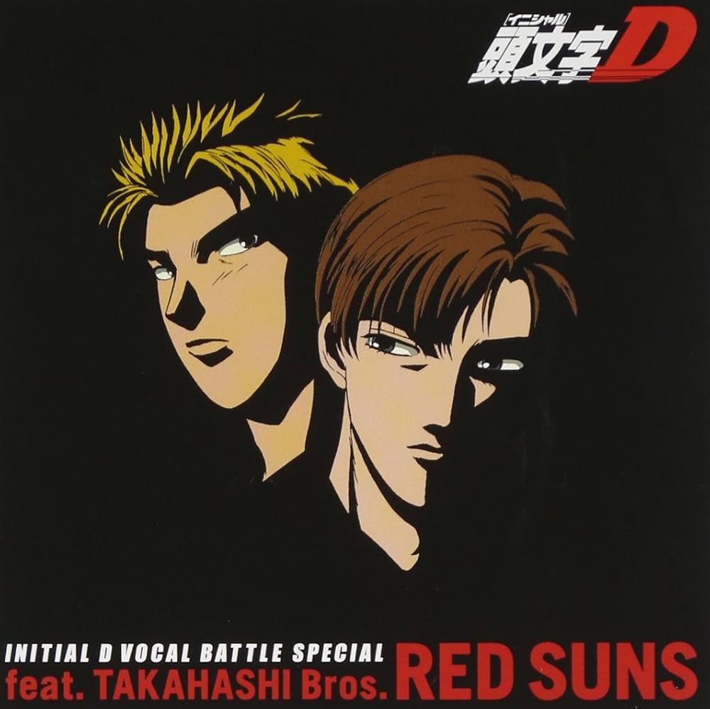 Amazon.co.jp: INITIAL D VOCAL BATTLE SPECIAL feat.TAKAHASHI Bros