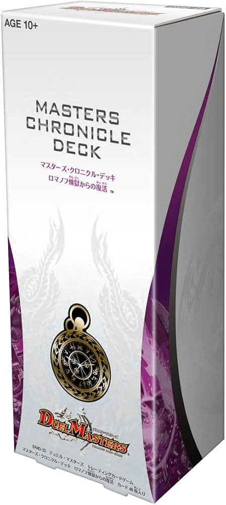 Amazon.co.jp: デュエル・マスターズ DMD-25 TCG マスターズ