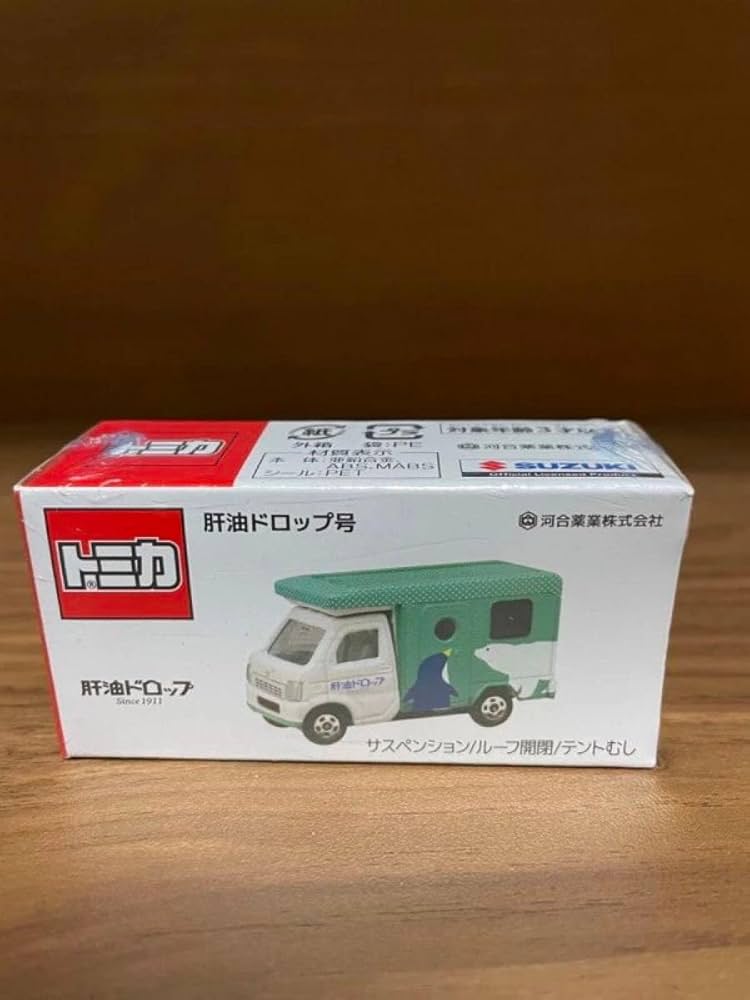 Amazon.co.jp: 幼稚園購入品 トミカ 肝油ドロップ号 トミカ 肝油